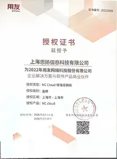 金蝶授权服务商